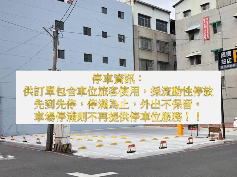 Country Garden Hotel Chiayi City Luaran gambar